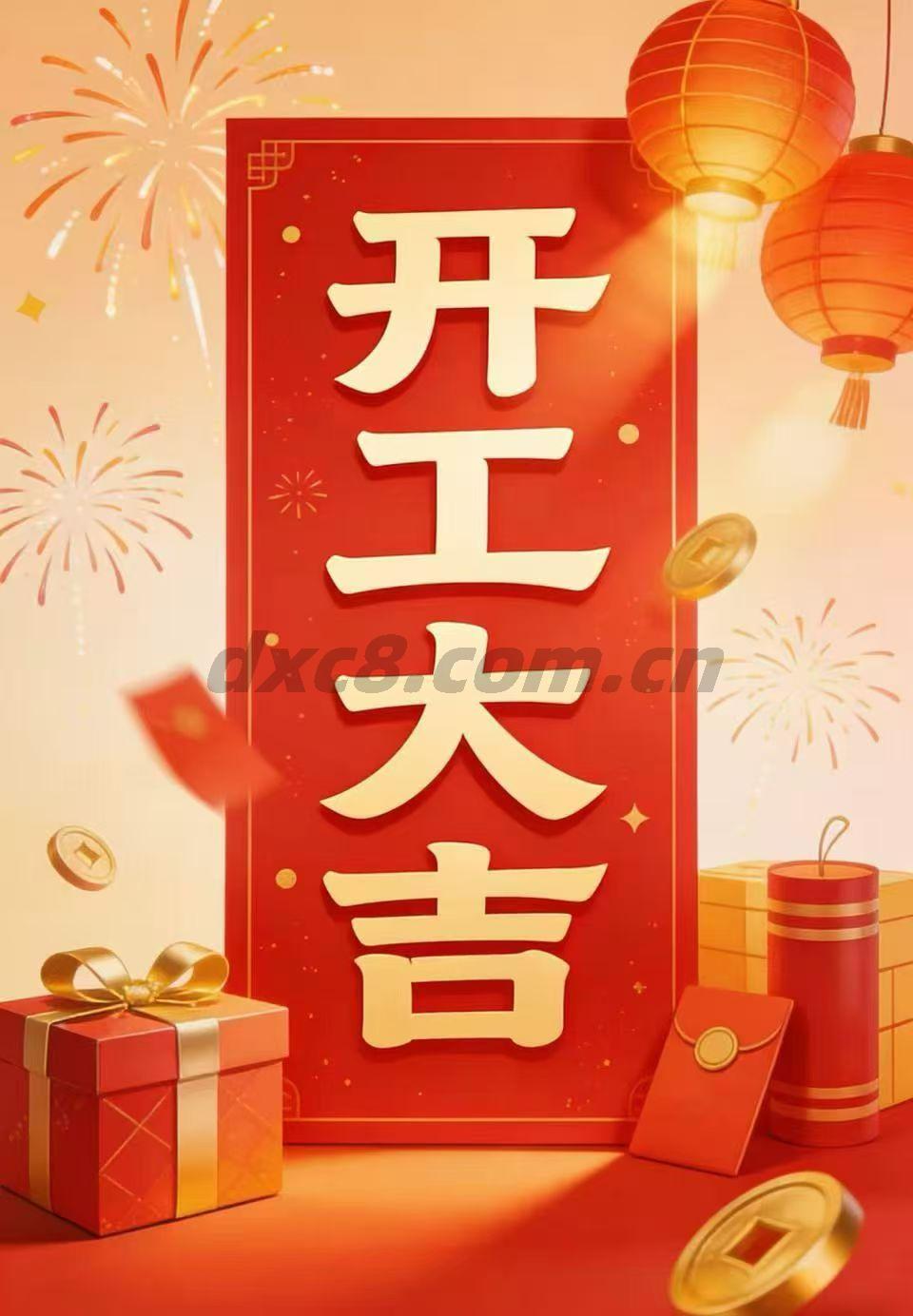 开工大吉，氧舱事业更上一层楼！